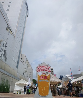 Akita2019_01.jpg