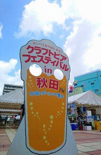 Akita2019_04.jpg