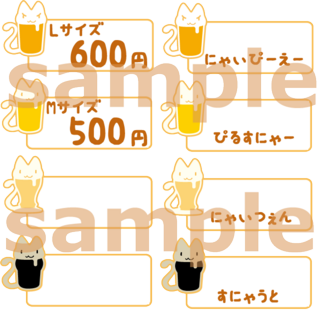 プライスカード配布用sample.png